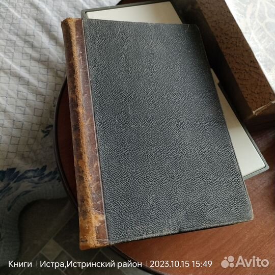 Антикварная книга 19 век