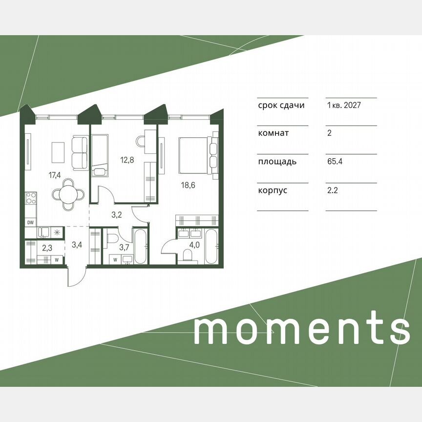 2-к. квартира, 65,4 м², 28/34 эт.