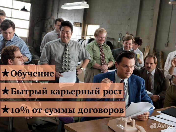 Менеджер по продажам (холодные клиенты)