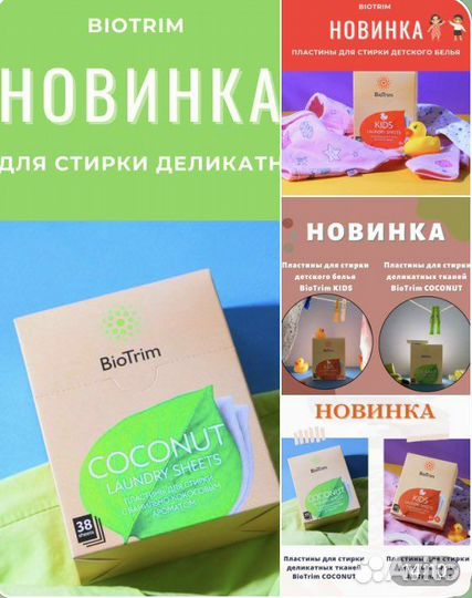 Пластины для стирки