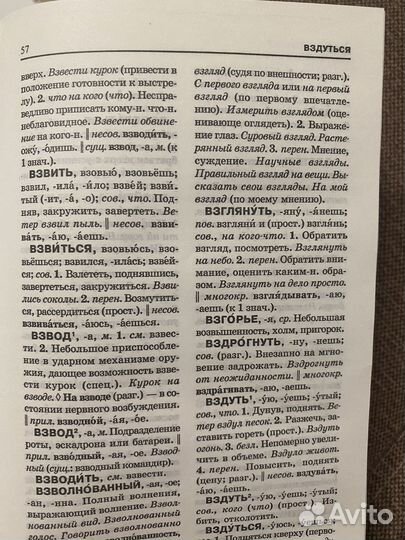 Толковый словарь