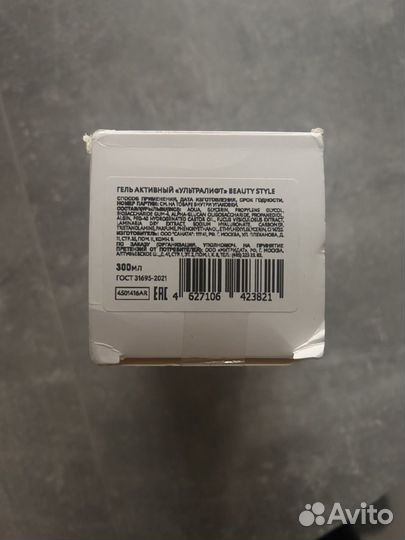 Гель для аппаратных процедур