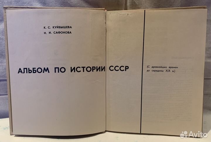 Альбомы по истории СССР