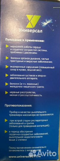 Тренажер-ингалятор Фролова с новыми возможностями