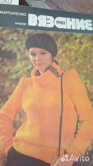 Журнал по вязанию времён СССР