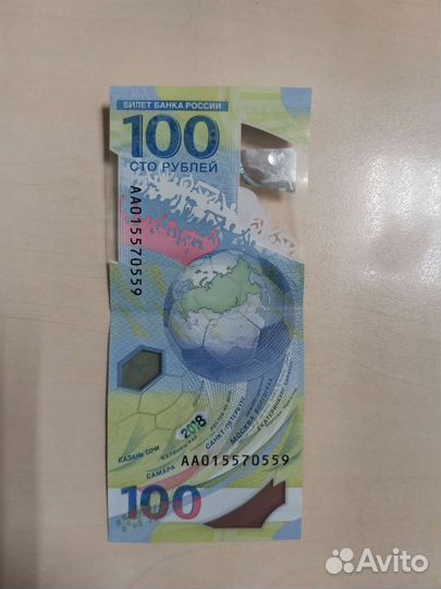 Банкнота чемпионат мира по футболу 2018г