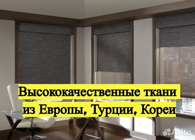 Рулонные шторы. Ухаживайте легко без стирки