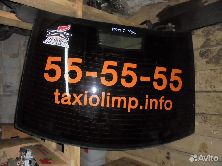 Стекло заднее Ford Focus II