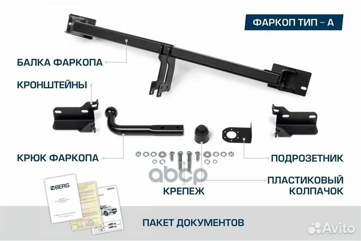 Фаркоп geely monjaro шар А 1800/75 кг 23- F1913