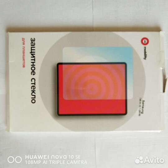 Защитное стекло