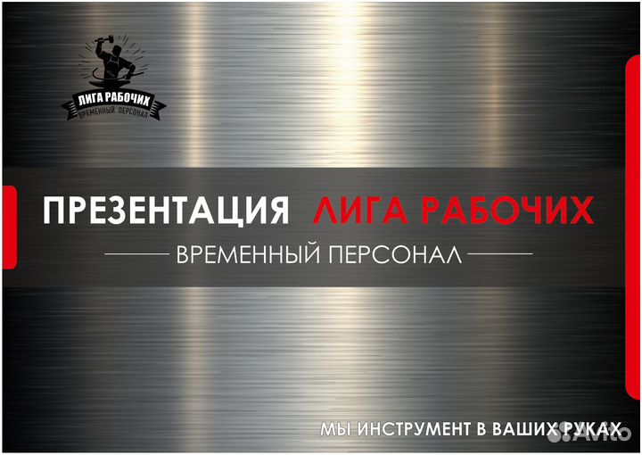 Грузчики-разнорабочие