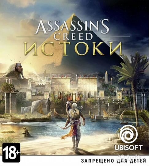 Assassin's Creed Origins PS4 & PS5