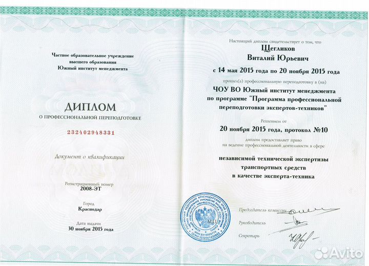 Независимый автоэксперт при дтп