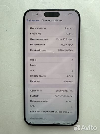 iPhone 15 Pro Max, 512 ГБ