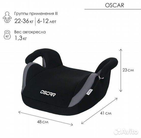 Детское автокресло 22-36кг