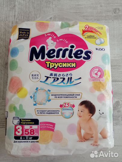 Подгузники трусики merries m,6-11кг
