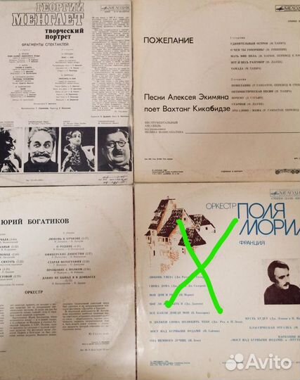 Виниловые пластинки