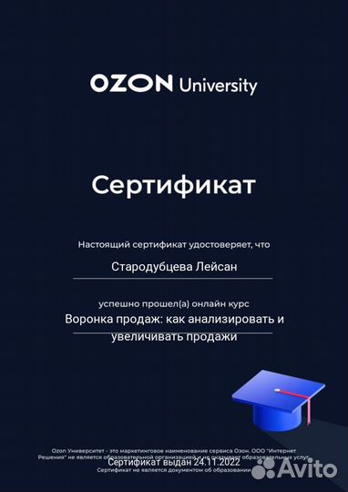 Помогу открыть магазин на Wildberries, Ozon