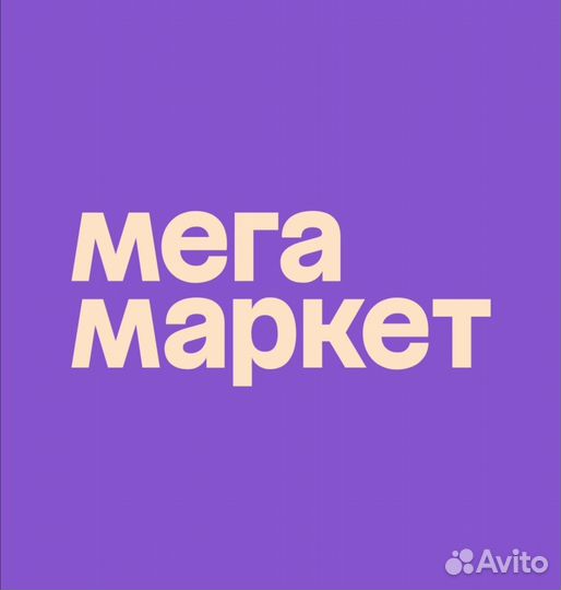 Мегамаркет промокод