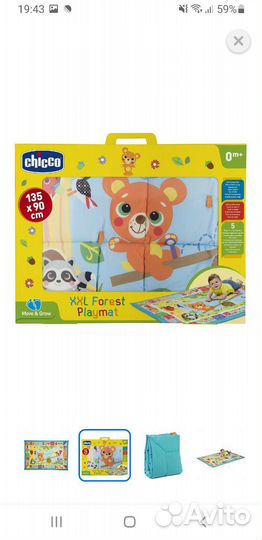 Игровой коврик 135 на 90