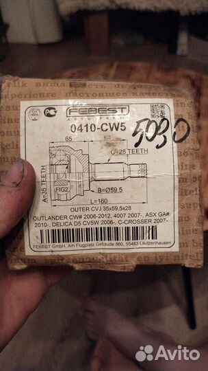 Шруз Митсубиси asx