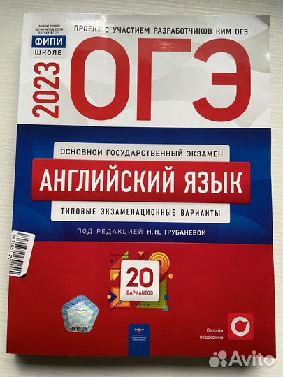 Сборник вариантов огэ по английскому языку фипи
