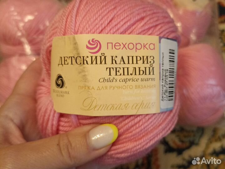 Пряжа для вязания детская