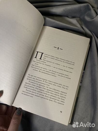 Жоэль Диккер Последние дни наших отцов