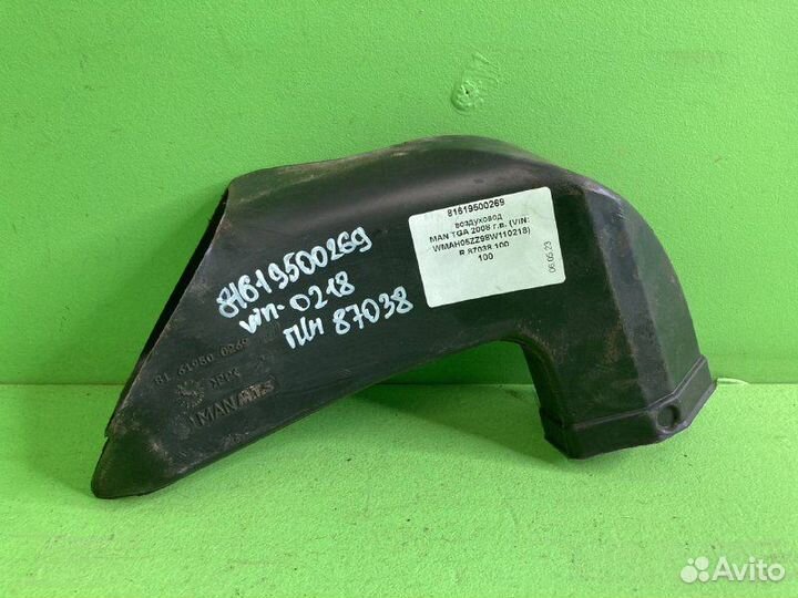 Воздуховод MAN TGA