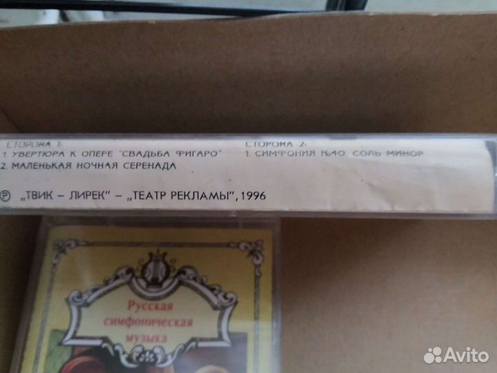 Кассеты, шедевры мировой классики