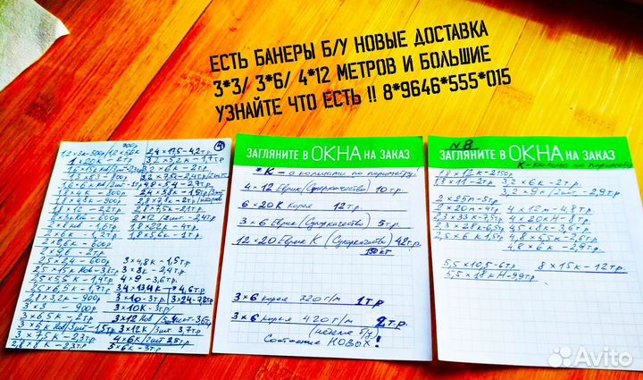 Пленка. Армированная6*3метра