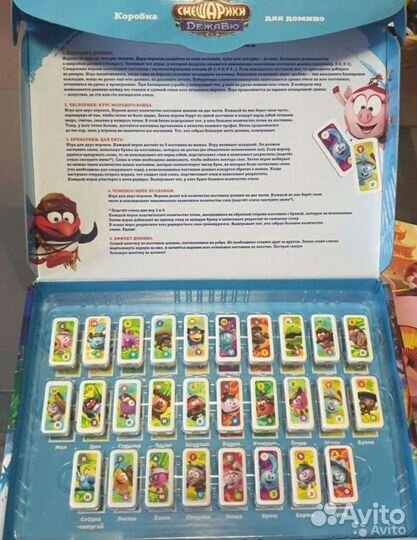 Домино детское(смешарики)