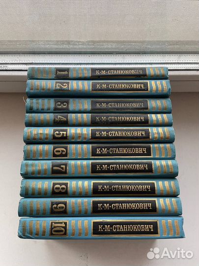 Станюкович. Собрание сочинений
