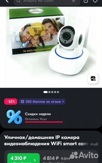 Видеоняня/домашняя камера видеонаблюдения