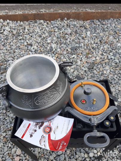 Казан афганский скороварка в наличии