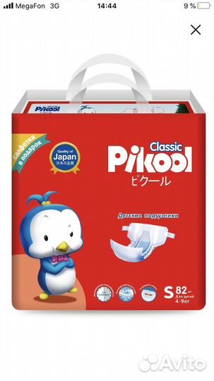 Подгузники трусики twins