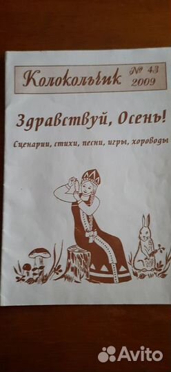 Музыкальный журнал 