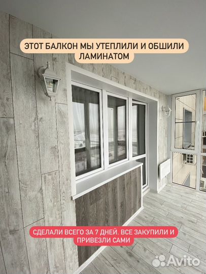 Обшивка балконов и лоджий. Без посредников