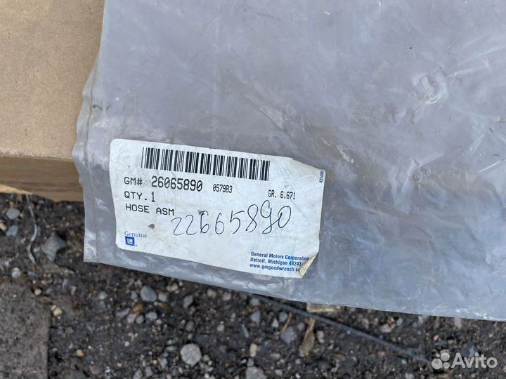 Трубка Новая Оригинал 26065890 GM