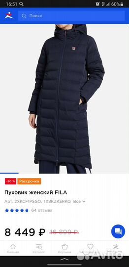 Пуховик Fila