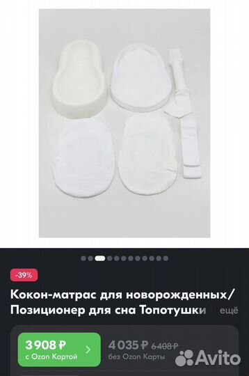 Кокон для новорожденных