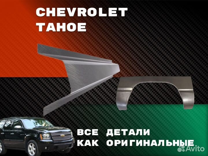 Пороги Daewoo Lanos