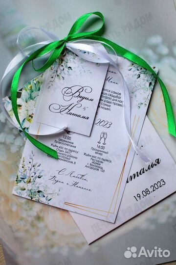 Свадебные пригласительные