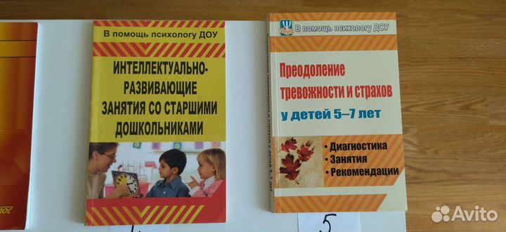 Книги для педагога-психолога