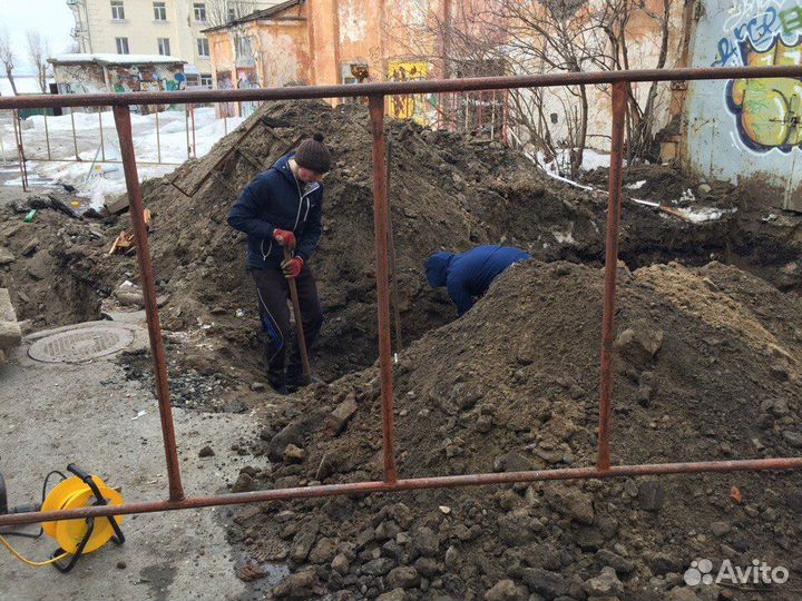 Разнорабочий