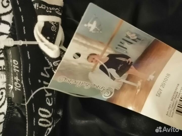 Костюм для танцев 104-110