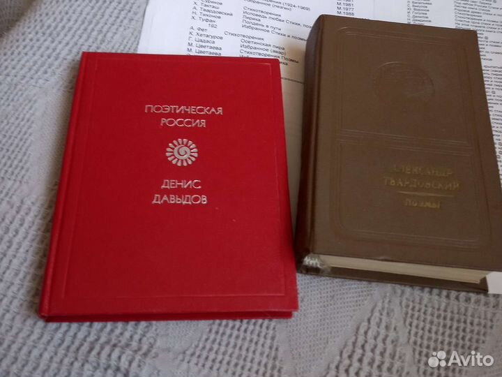 Библиотека поэзии России