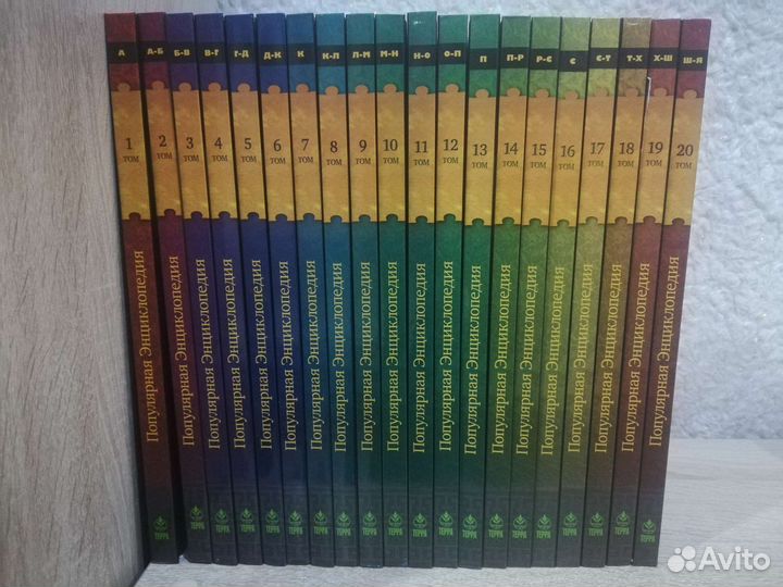 Популярная энциклопедия в 20 томах