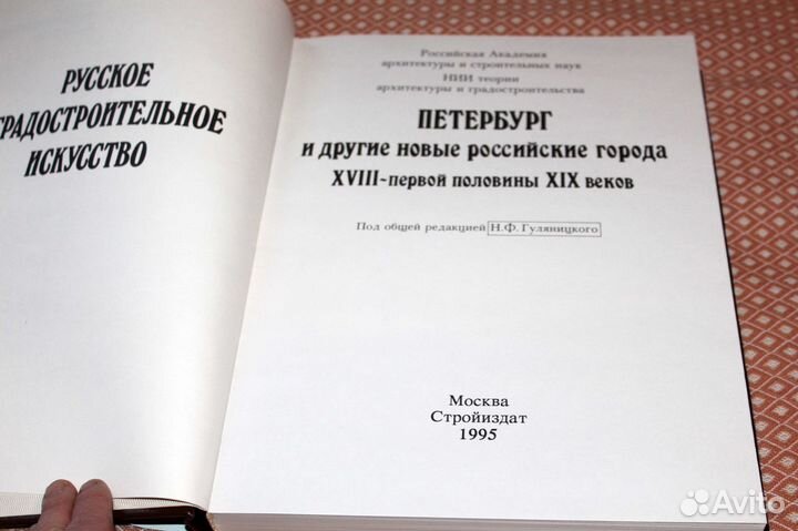 Подарочная книга Петербург