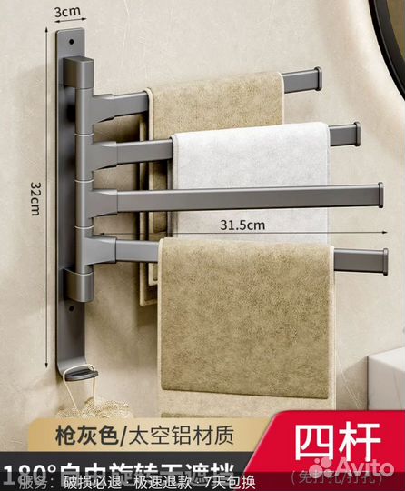 Вешалка для полотенец. Сушилка для полотенец